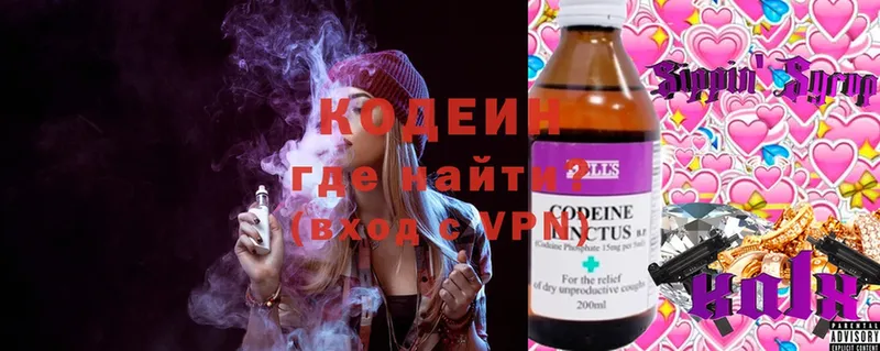 что такое наркотик  Югорск  Кодеин Purple Drank 