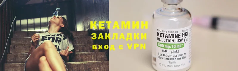 КЕТАМИН VHQ  Югорск 